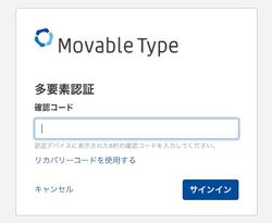 ブログ | CMSプラットフォーム Movable Type ドキュメントサイト