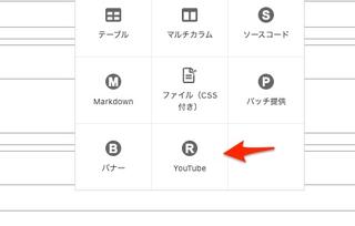 YouTube のプレイヤーをレスポンシブ対応させるカスタムブロック