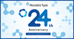 Movable Type は24周年を迎えました！