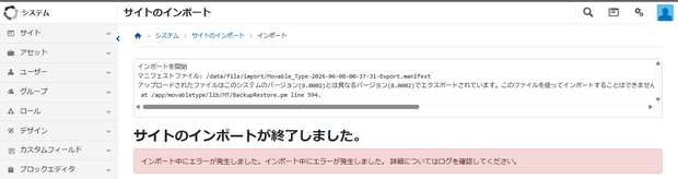 site-import-error.png