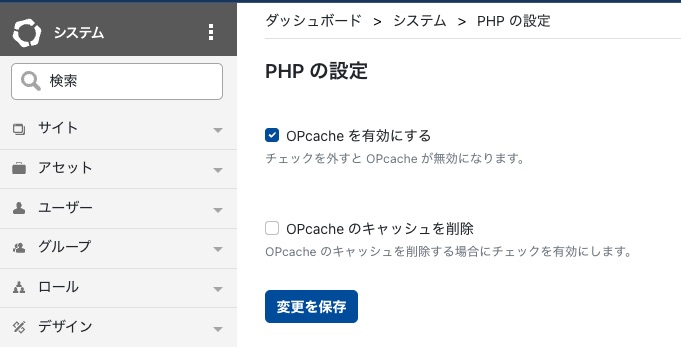 PHP_の設定___Movable_Type.jpg