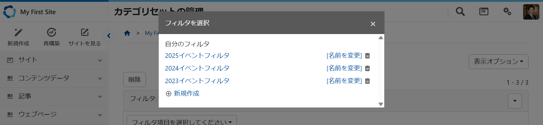 フィルタの呼び出し