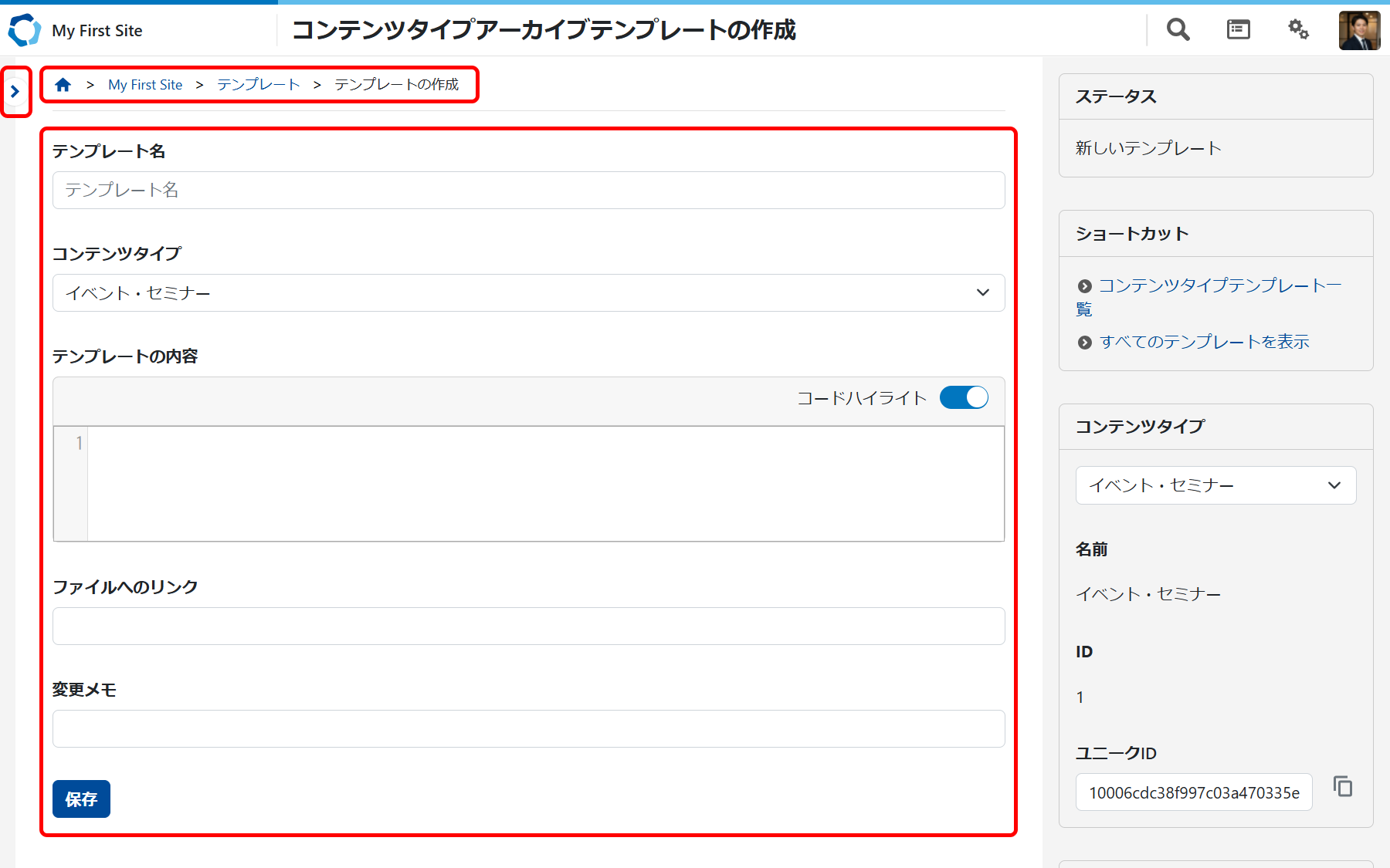 インデックステンプレート