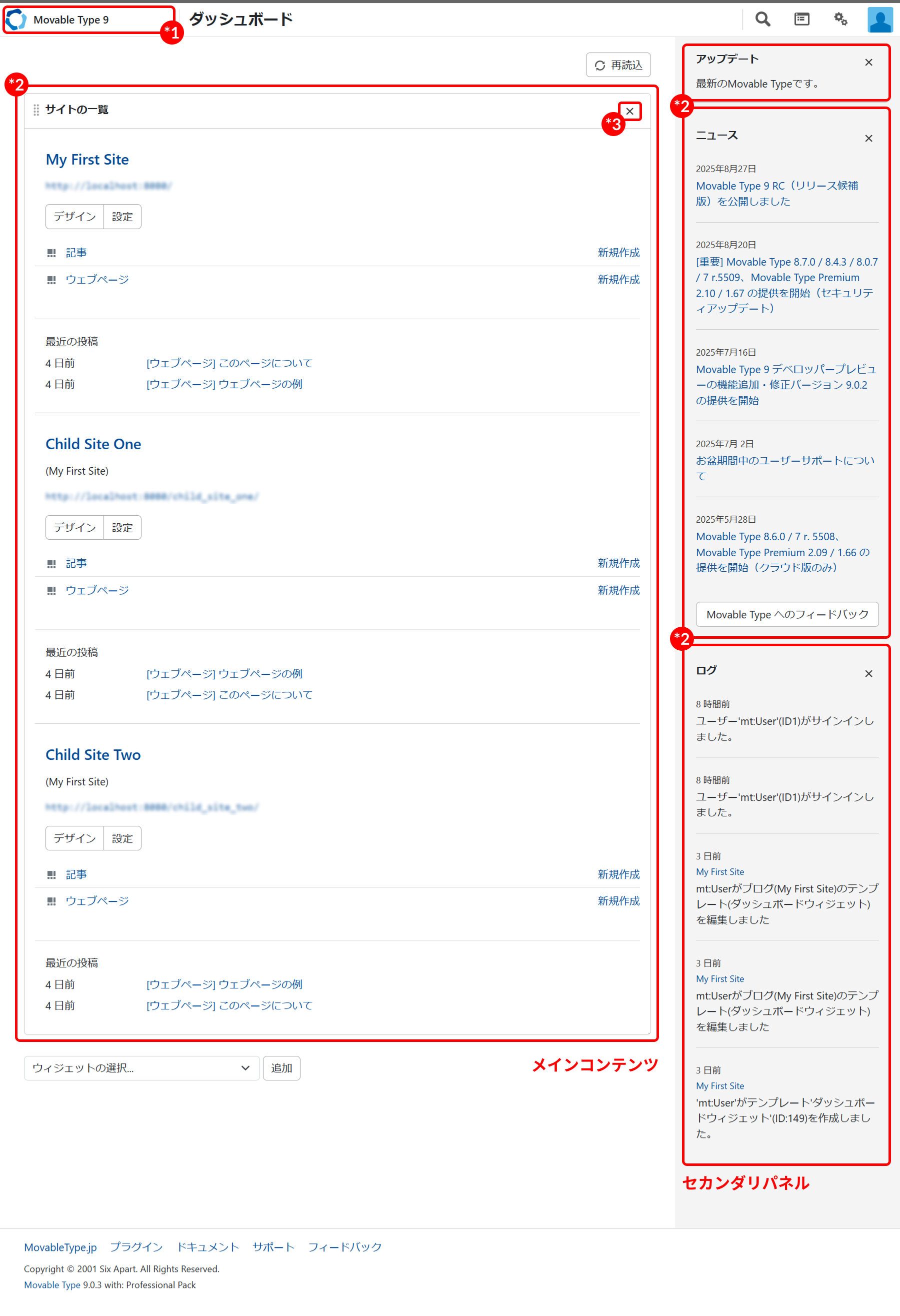 ダッシュボード