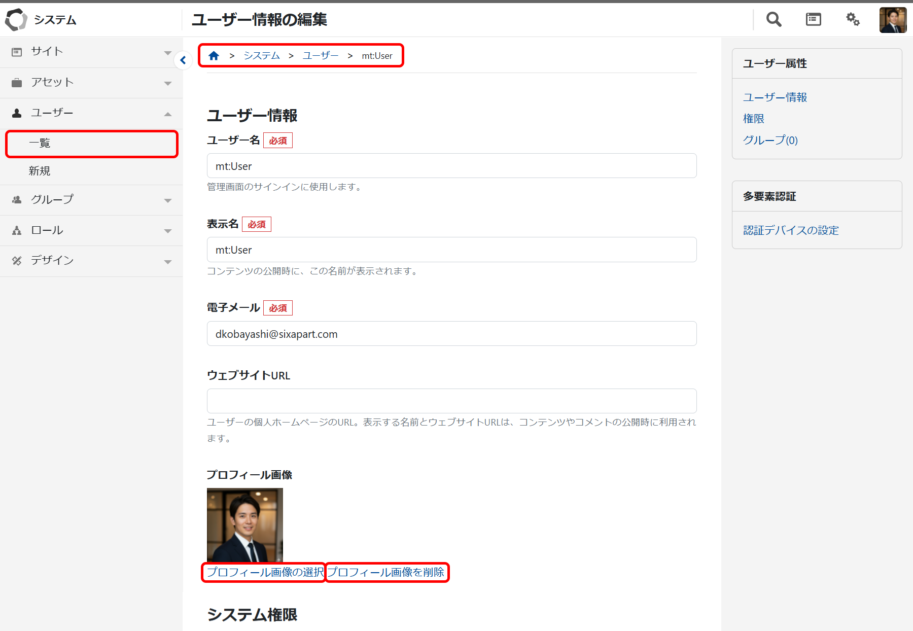プロフィール画像を設定する