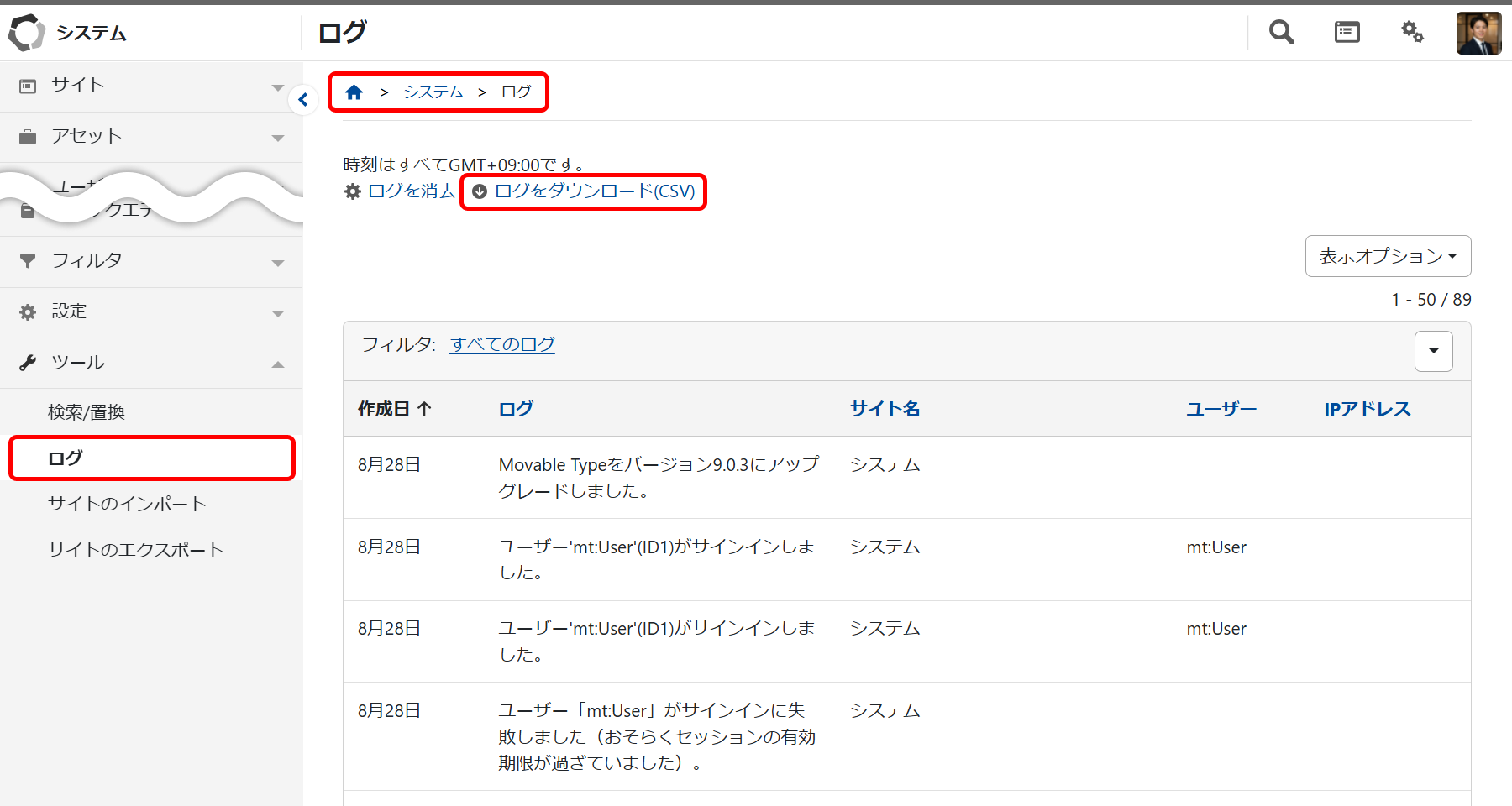 プラグインを有効(無効)にする