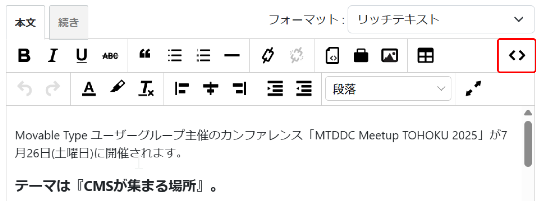 HTML編集モード.png