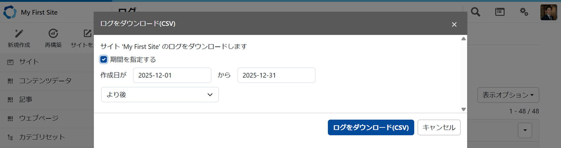 プラグインを有効(無効)にする