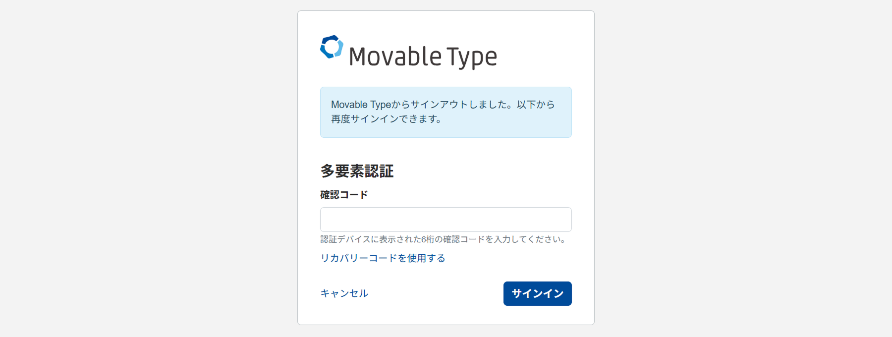 確認コードの入力欄