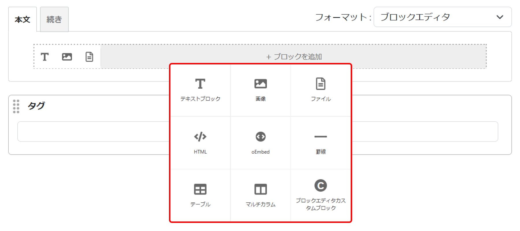 各ブロックの使い方 ブロックエディター