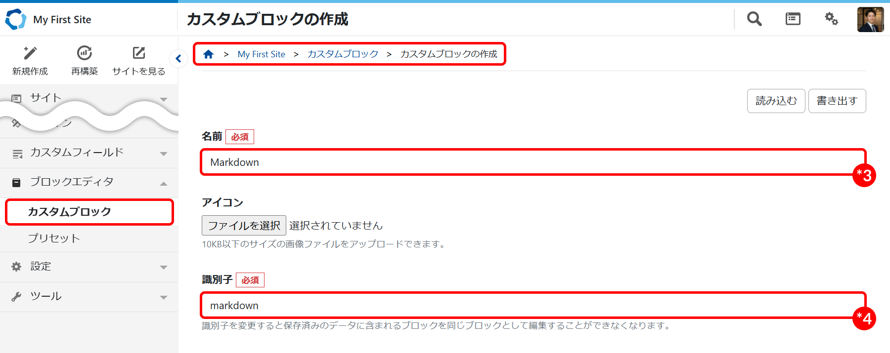 カスタムブロック機能を利用して高機能な Markdown を利用する