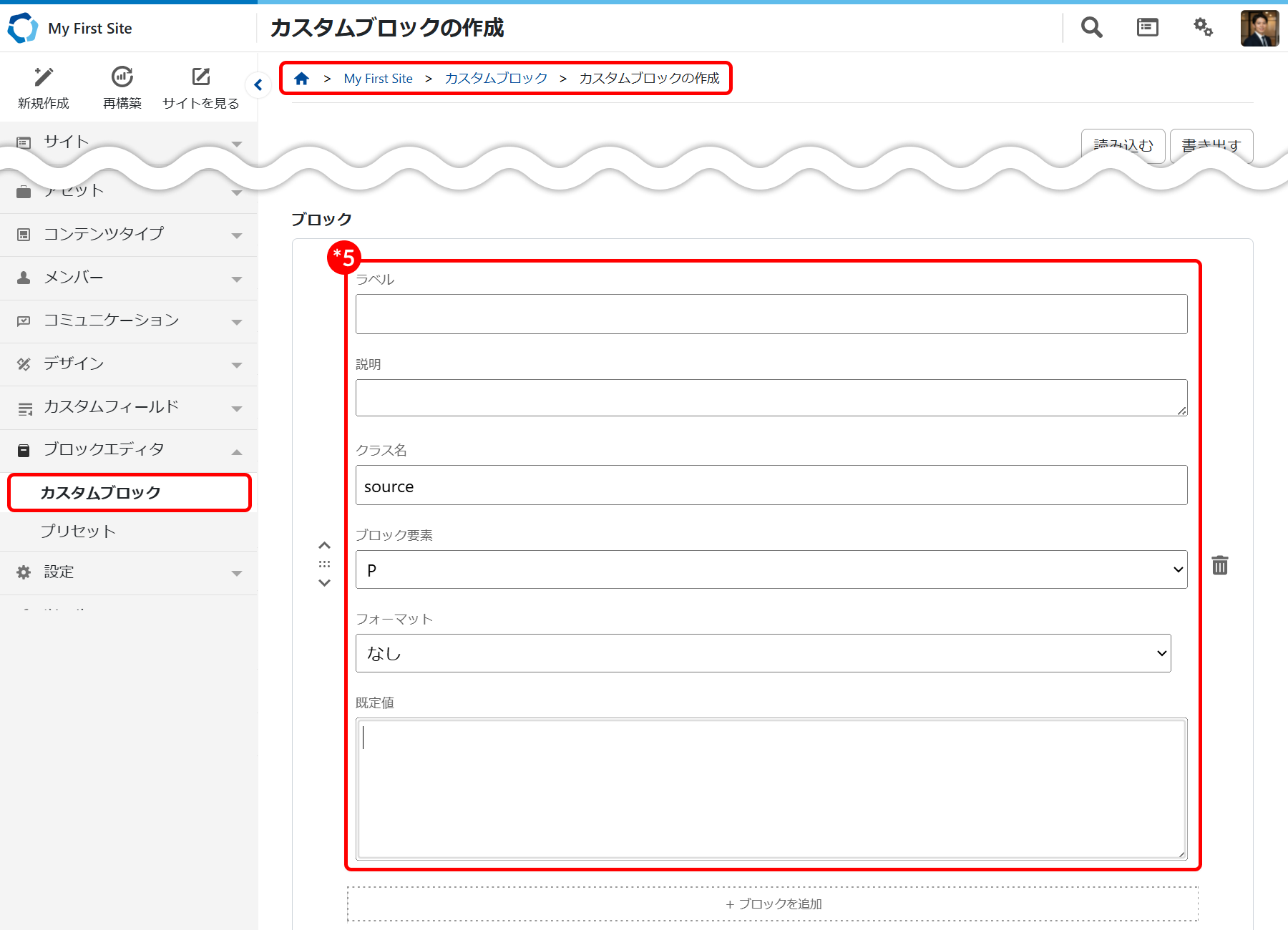 カスタムブロック機能を利用して高機能な Markdown を利用する