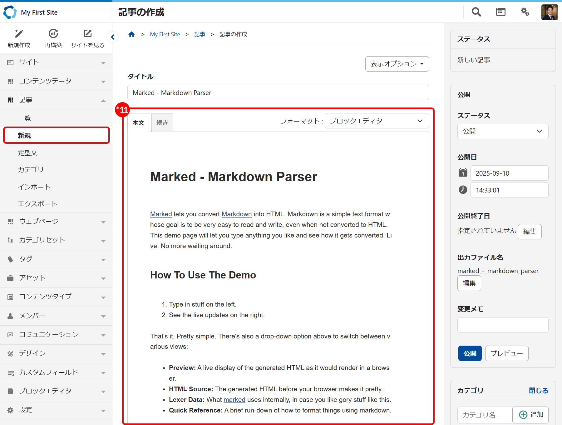 カスタムブロック機能を利用して高機能な Markdown を利用する