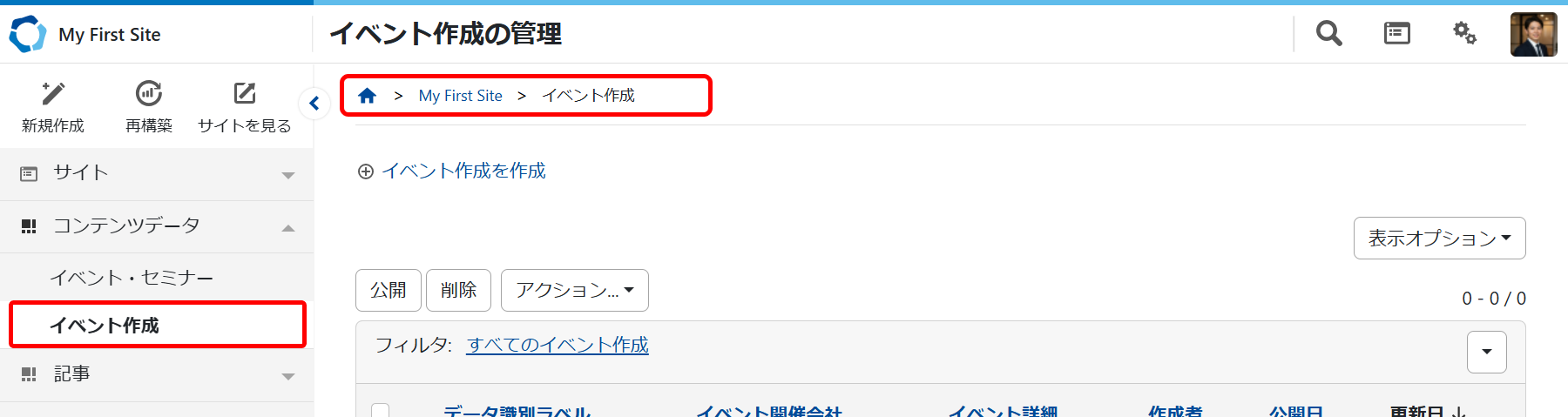 「コンテンツタイプ」投稿画面の確認