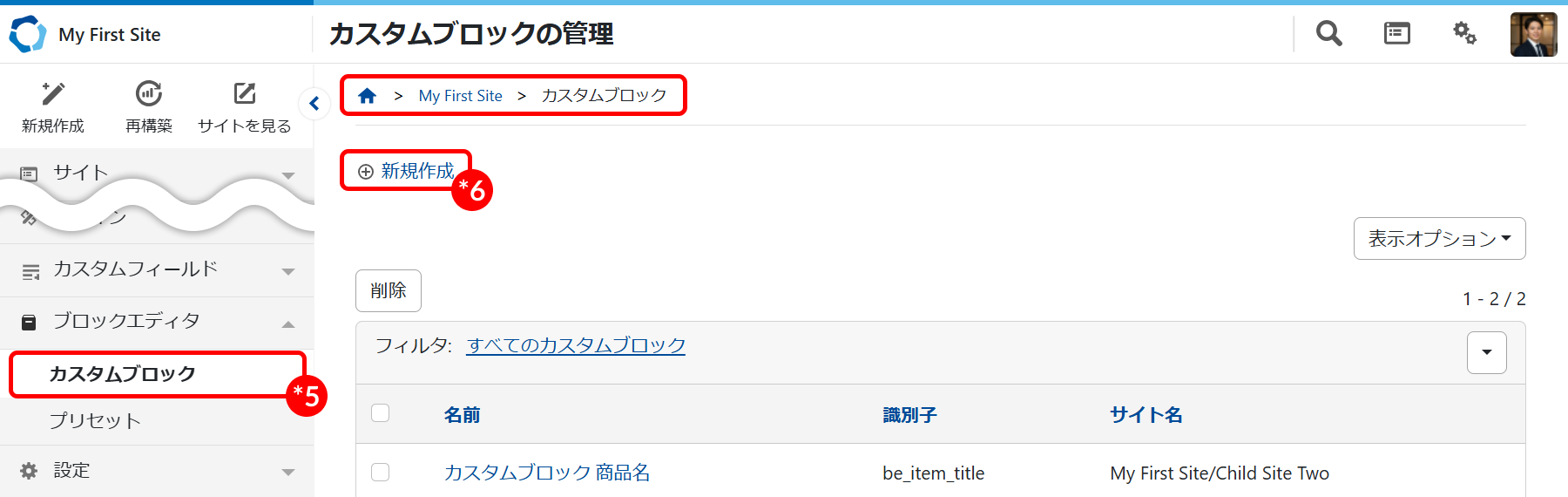 カスタムブロックの読み込み
