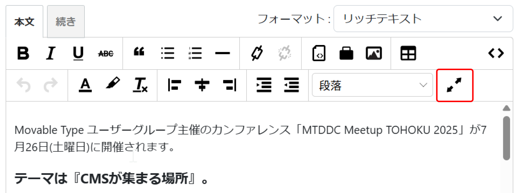 フルスクリーンモード 通常画面.png
