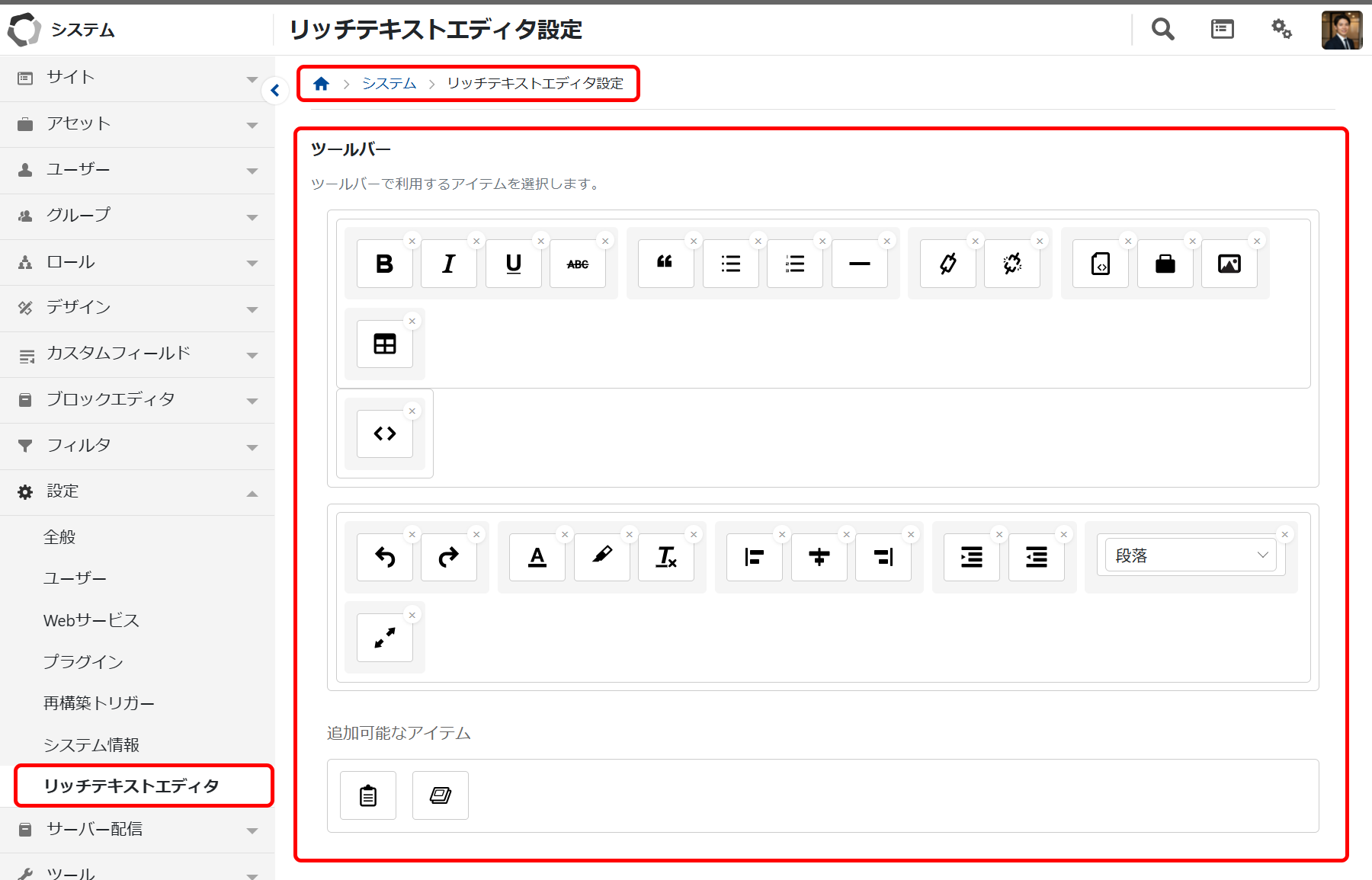 リッチテキストエディタ (Tiptap) のツールバー設定.jpg