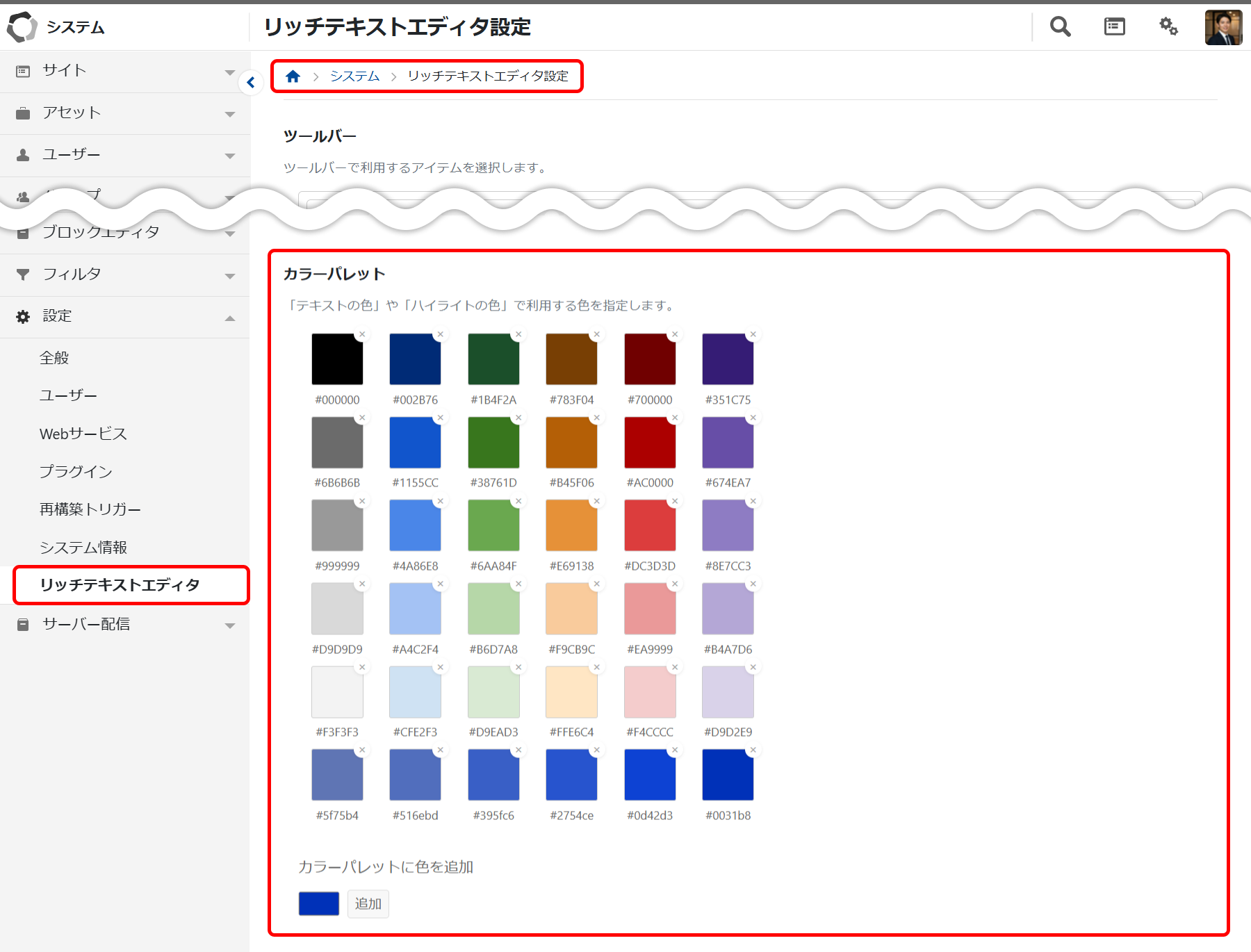 リッチテキストエディタ (Tiptap) の段落スタイル設定.jpg