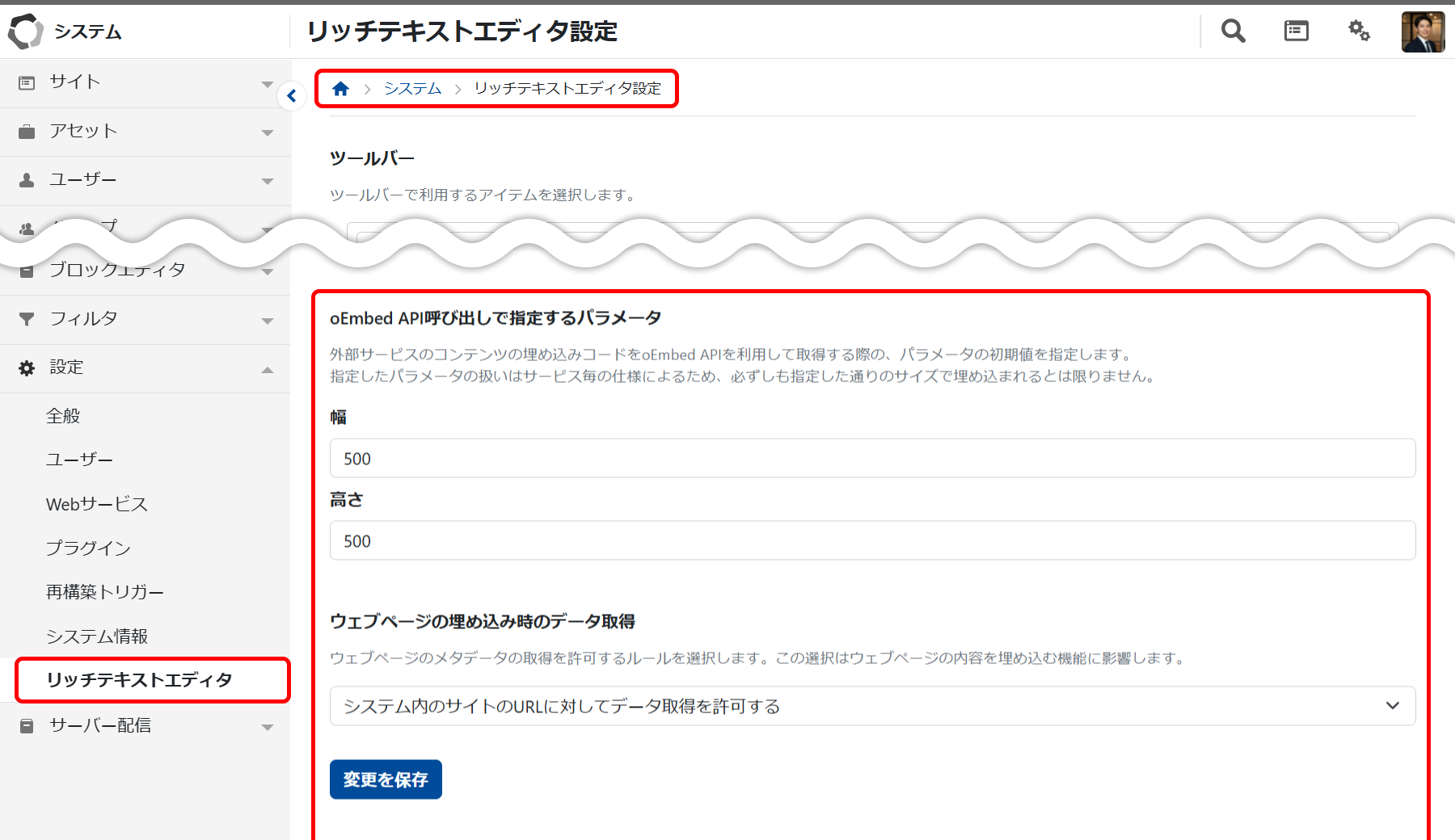 oEmbed API呼び出しで指定するパラメータ設定.jpg