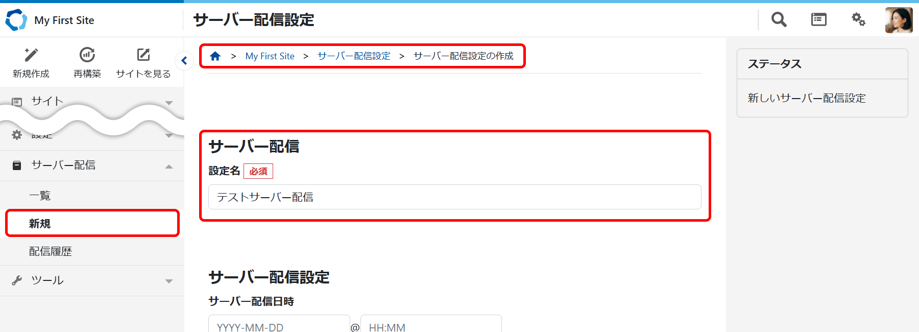 ライセンス情報の登録と確認