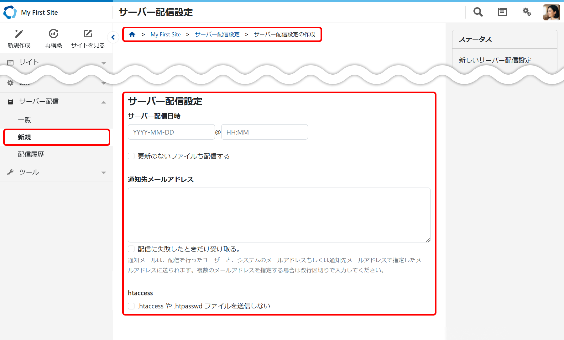 ライセンス情報の登録と確認