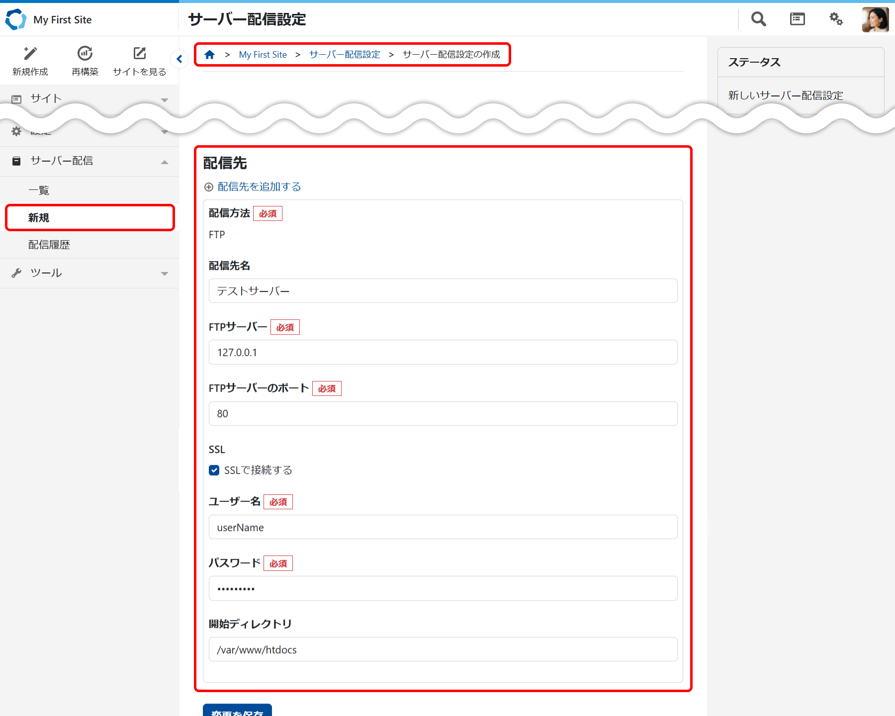ライセンス情報の登録と確認