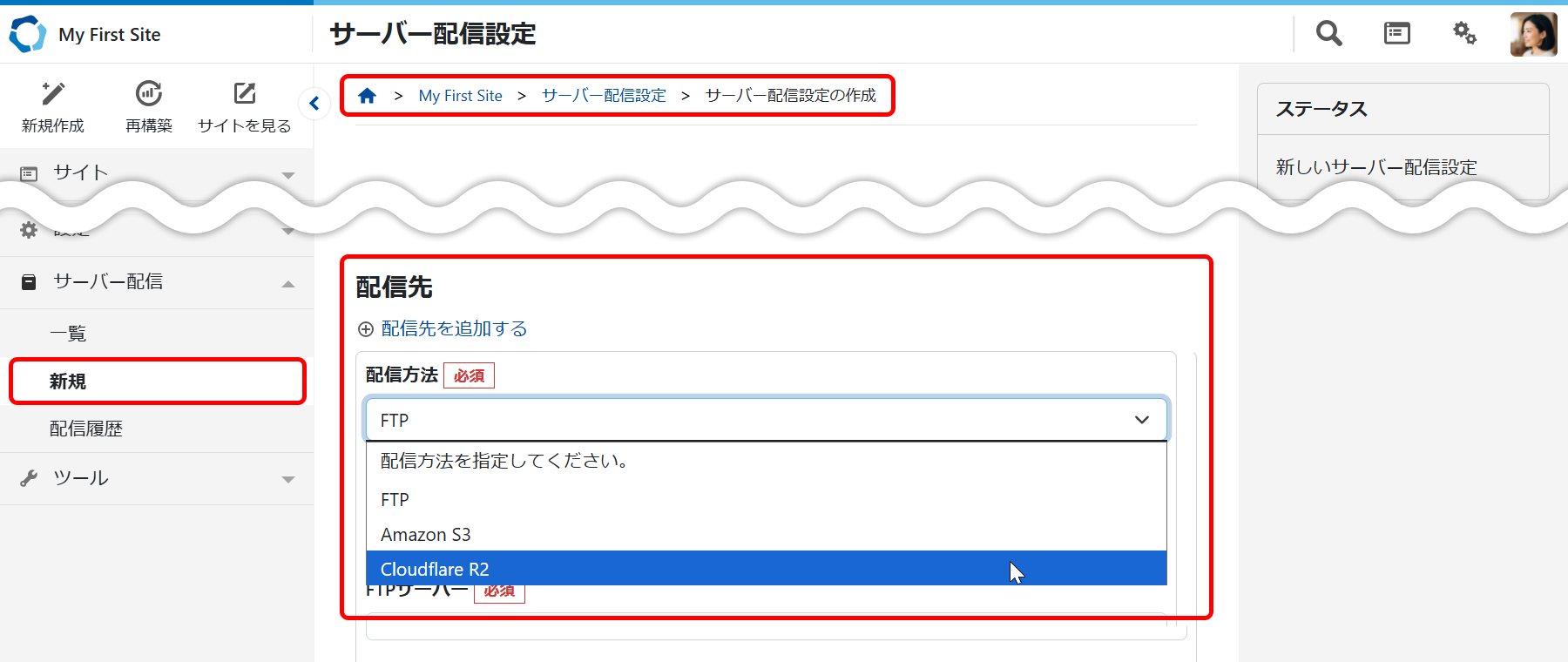 ライセンス情報の登録と確認
