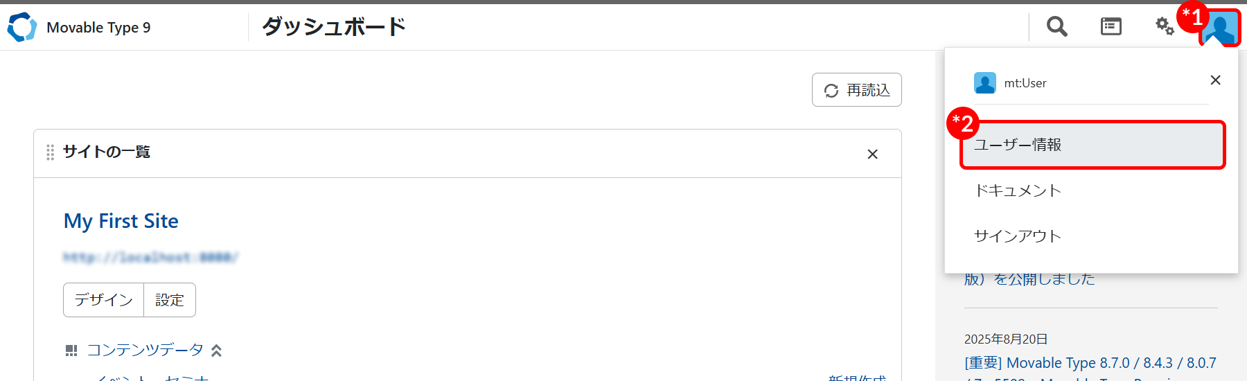 ユーザー情報遷移箇所