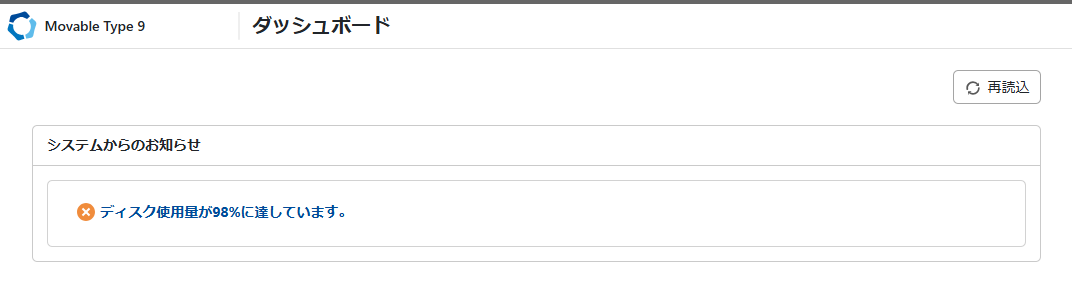 dashboard-disk-usage-alert.png